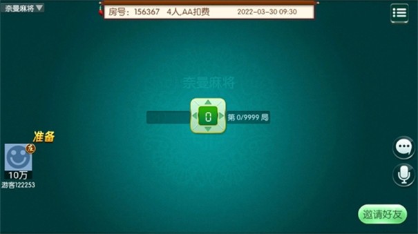 奈曼麻将2022