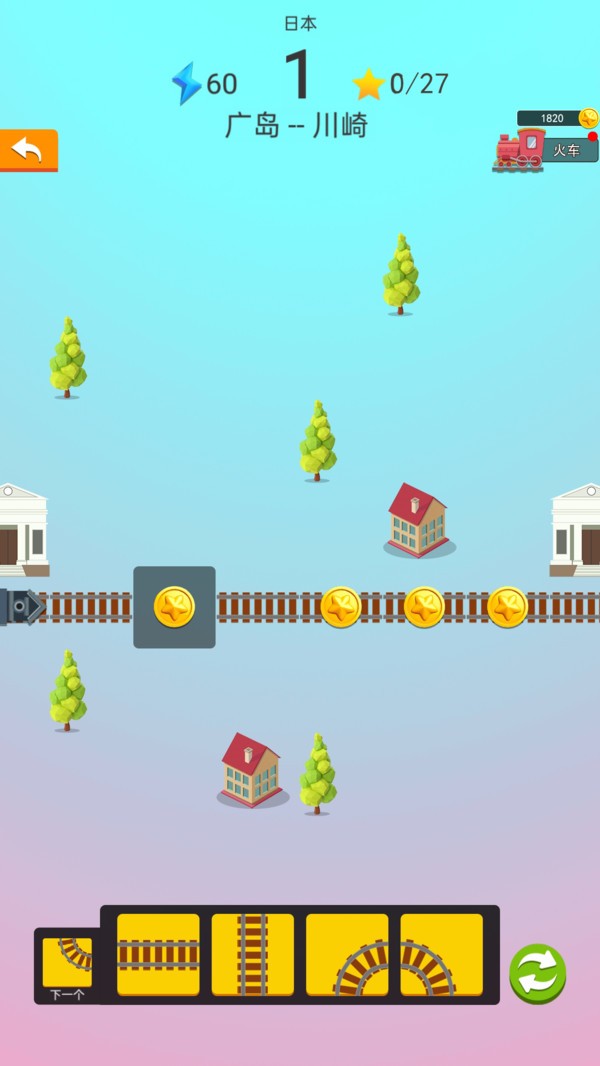 火车环游世界红包版