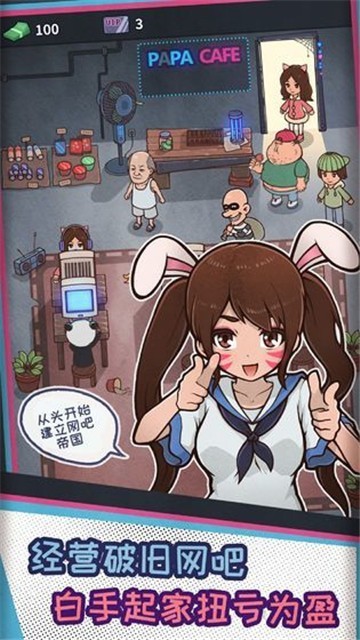 网吧模拟器夜店