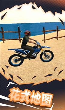 登山极限摩托3D