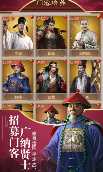 盛世江山红包版