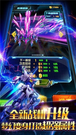 空战雷霆