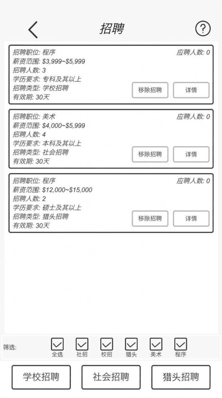 广告模拟器游戏