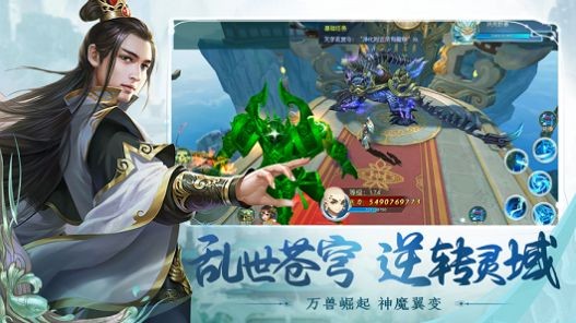 乱世灵域红包版