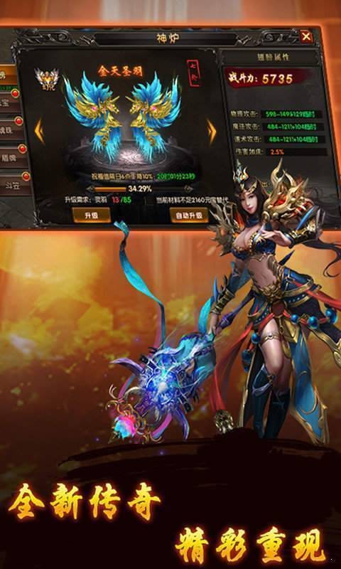 龙吟火龙