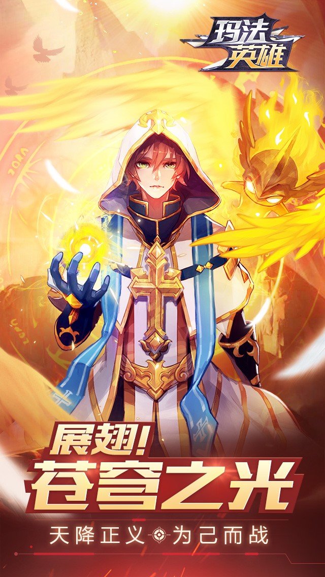 阿拉德之怒app版