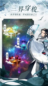 以仙尊之名