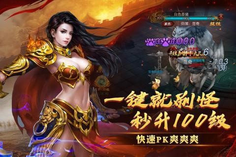 传奇威力加强版