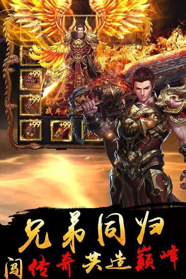 主宰传奇BT版