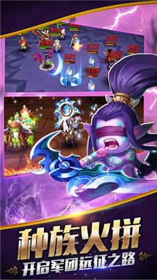 魔兽冲突