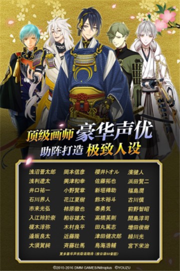 刀剑乱舞锻刀公式版