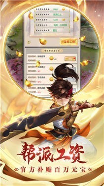 热血神剑九州版