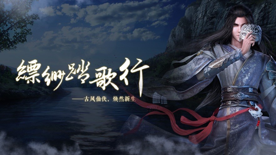 清虚修仙录手游