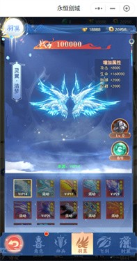 永恒剑域