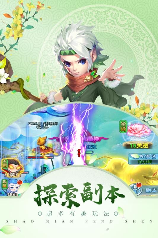 梦幻天竺