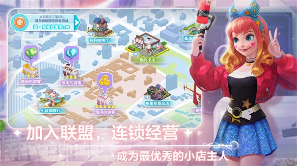 开间小店