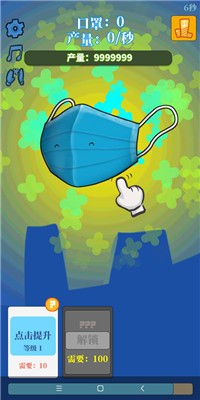 全民造口罩Mask Clicker