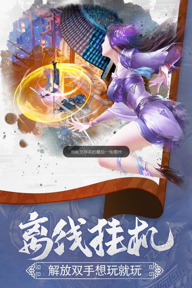妖萝修仙记