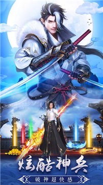 画江湖之万族之劫