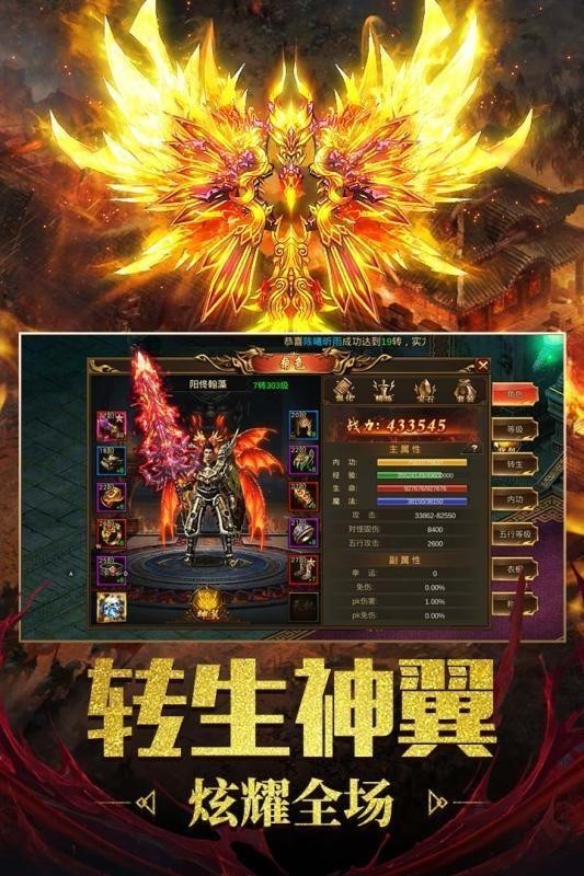 玛法烈焰天火至尊
