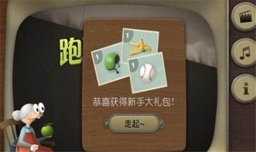 跑酷老奶奶手游