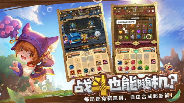 精灵魔塔
