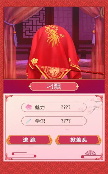 古代直播间红包版