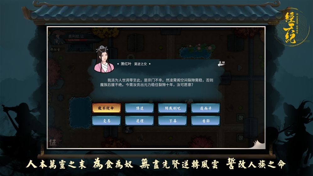经天纪完整版