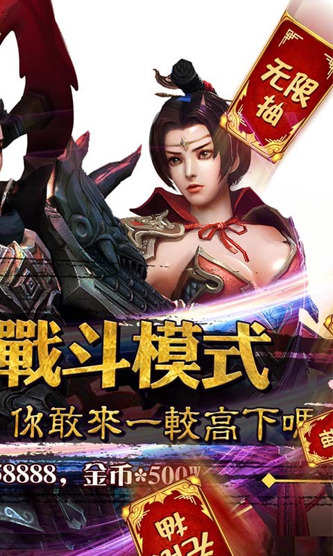 三国美人计变态版