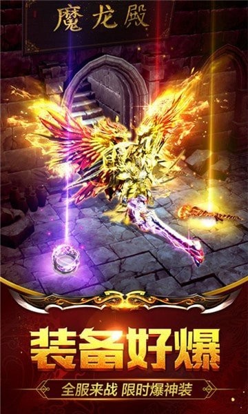 怀旧火龙三端互通