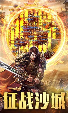 霸业永恒打金版