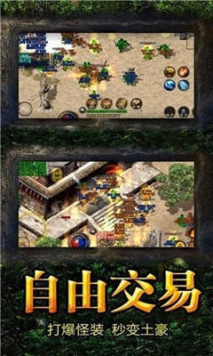 复古超变传奇手游