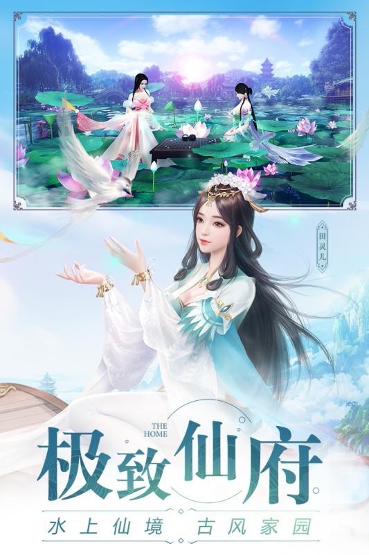灵剑仙诀
