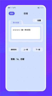 脑洞大乱爆红包版