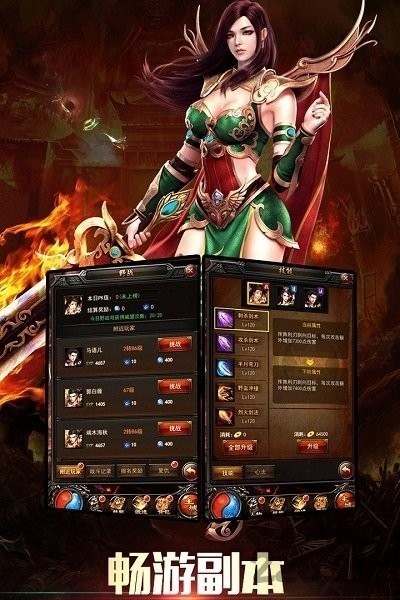 流连互娱传奇高爆版