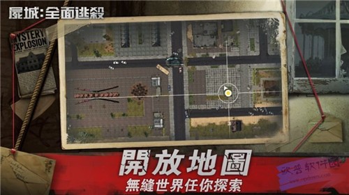 尸城全面逃杀
