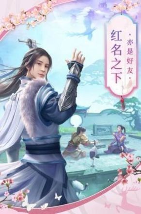 洪福修仙传
