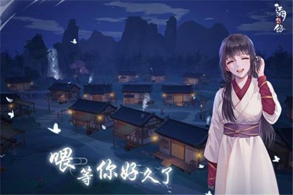 江湖悠悠公测版