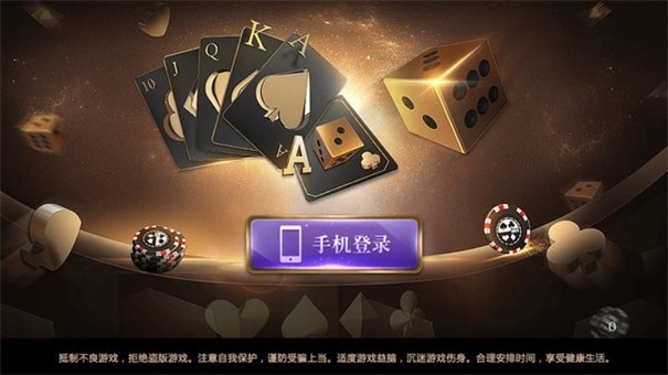 天元棋牌官网最新版