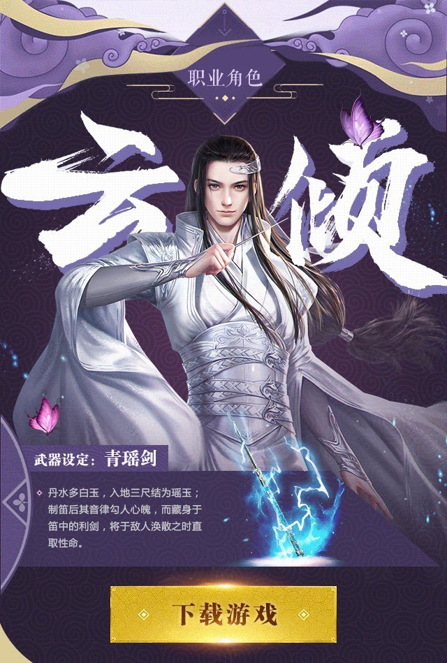 尘缘剑歌行红包版