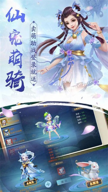 傲世九剑倾城恋