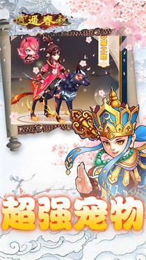 逍遥春秋满V版