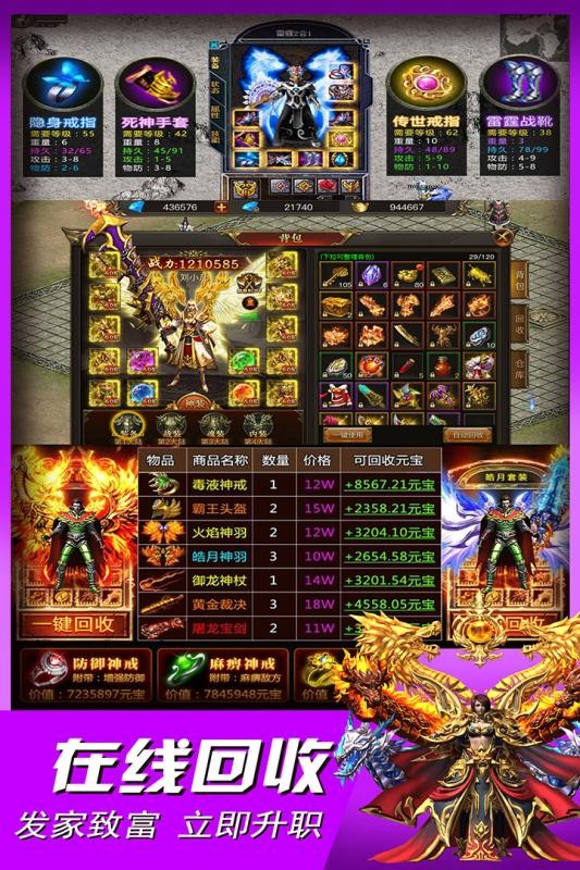 烈焰传奇