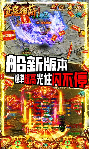 釜底抽薪BT版