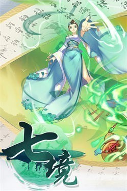 七境内测版