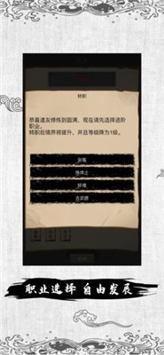 修仙十万年