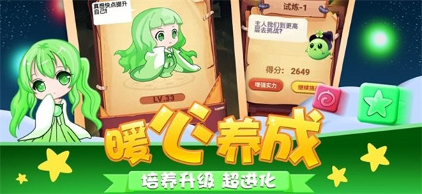 跳跳消消乐