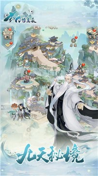 玄门修真传