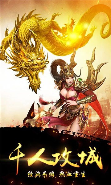 屠龙破晓巅峰服