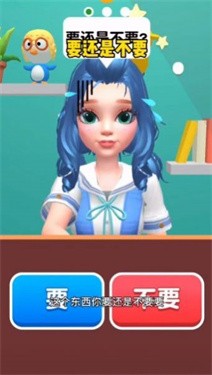 问你要不要